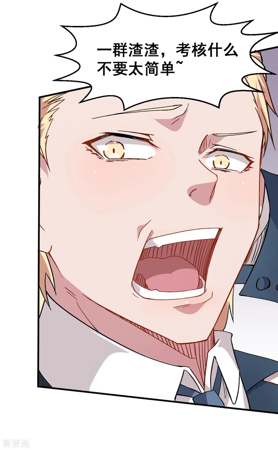Crazy Professor In School Campus Ch.31 p4