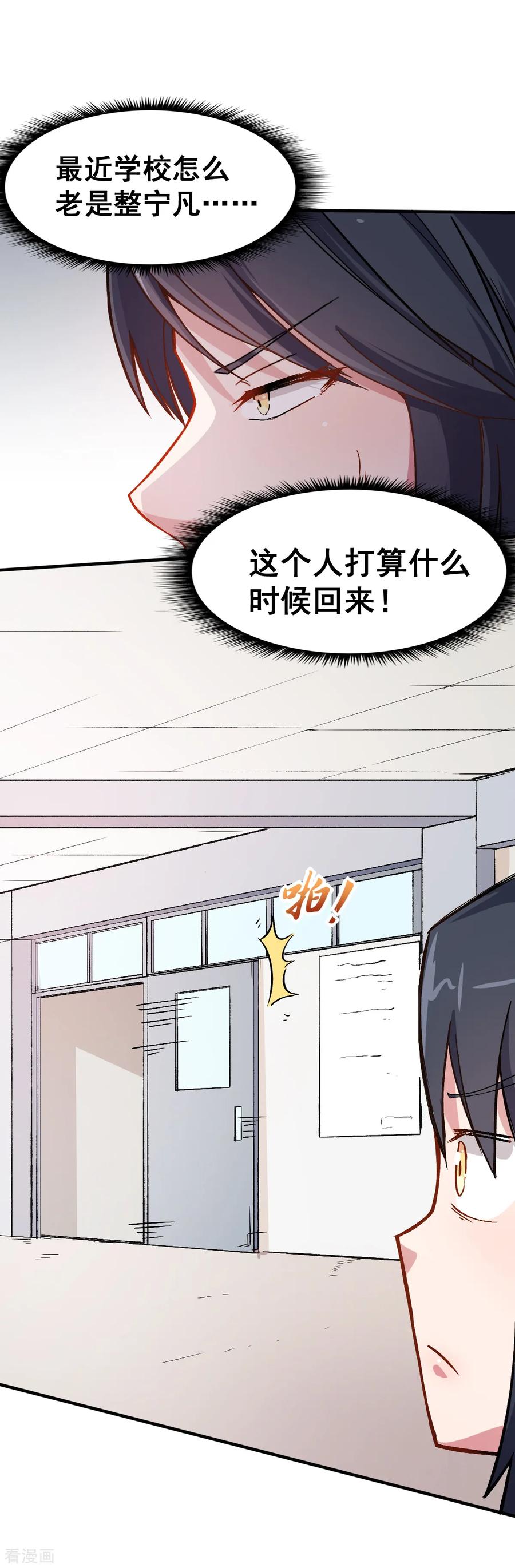Crazy Professor In School Campus Ch.31 p6