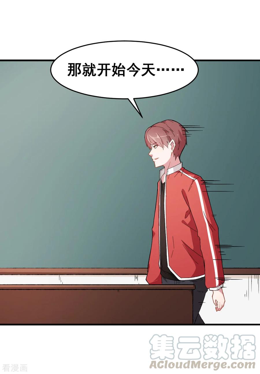 Crazy Professor In School Campus Ch.31 p8