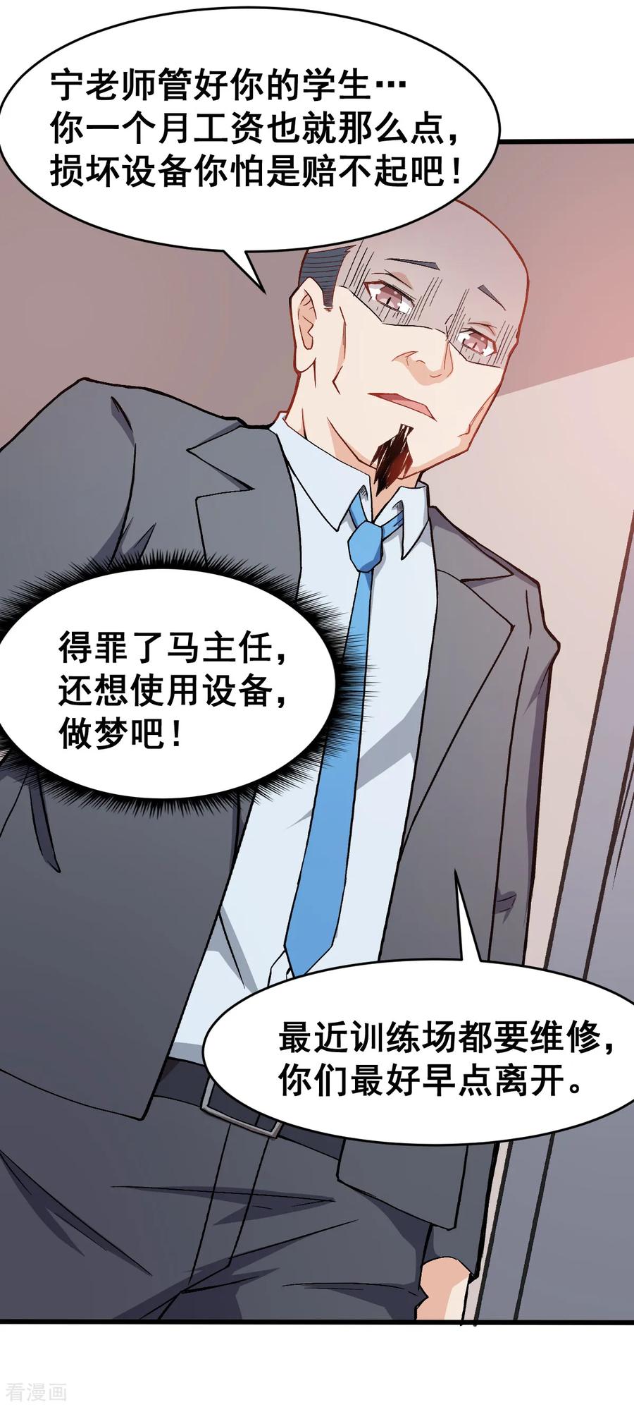 Crazy Professor In School Campus Ch.32 p10