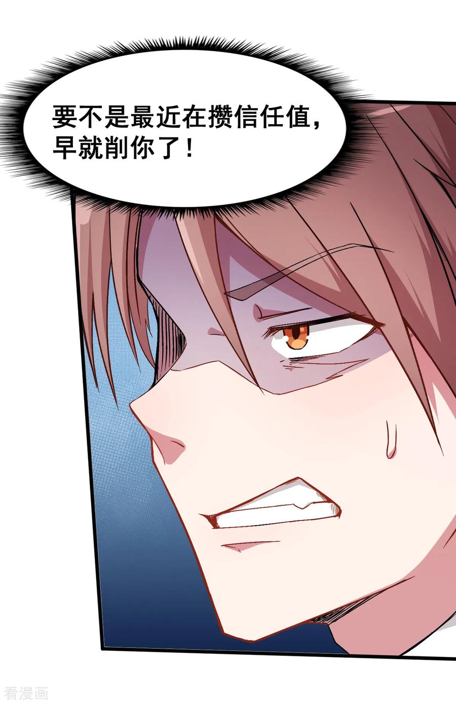Crazy Professor In School Campus Ch.32 p12