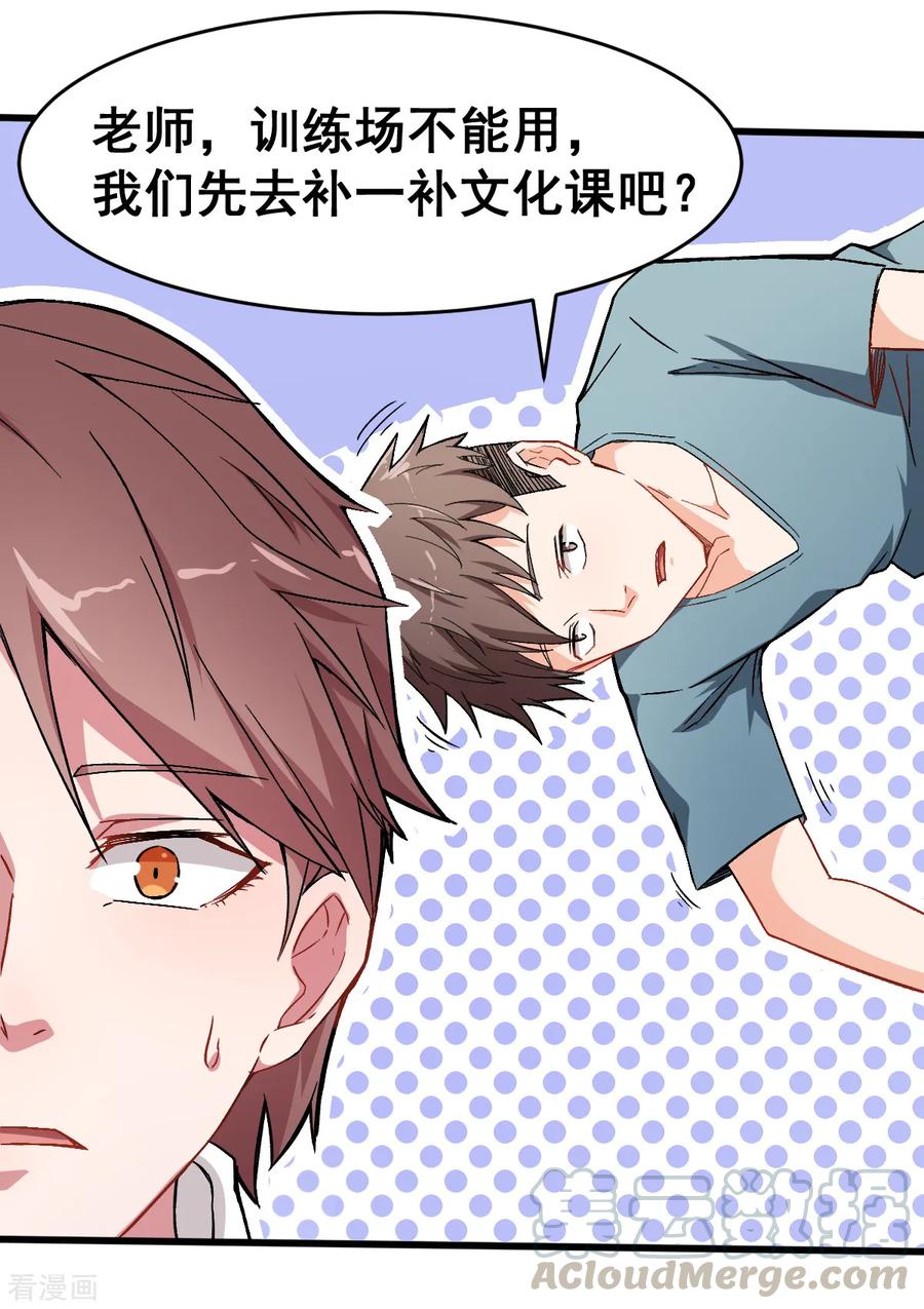 Crazy Professor In School Campus Ch.32 p13