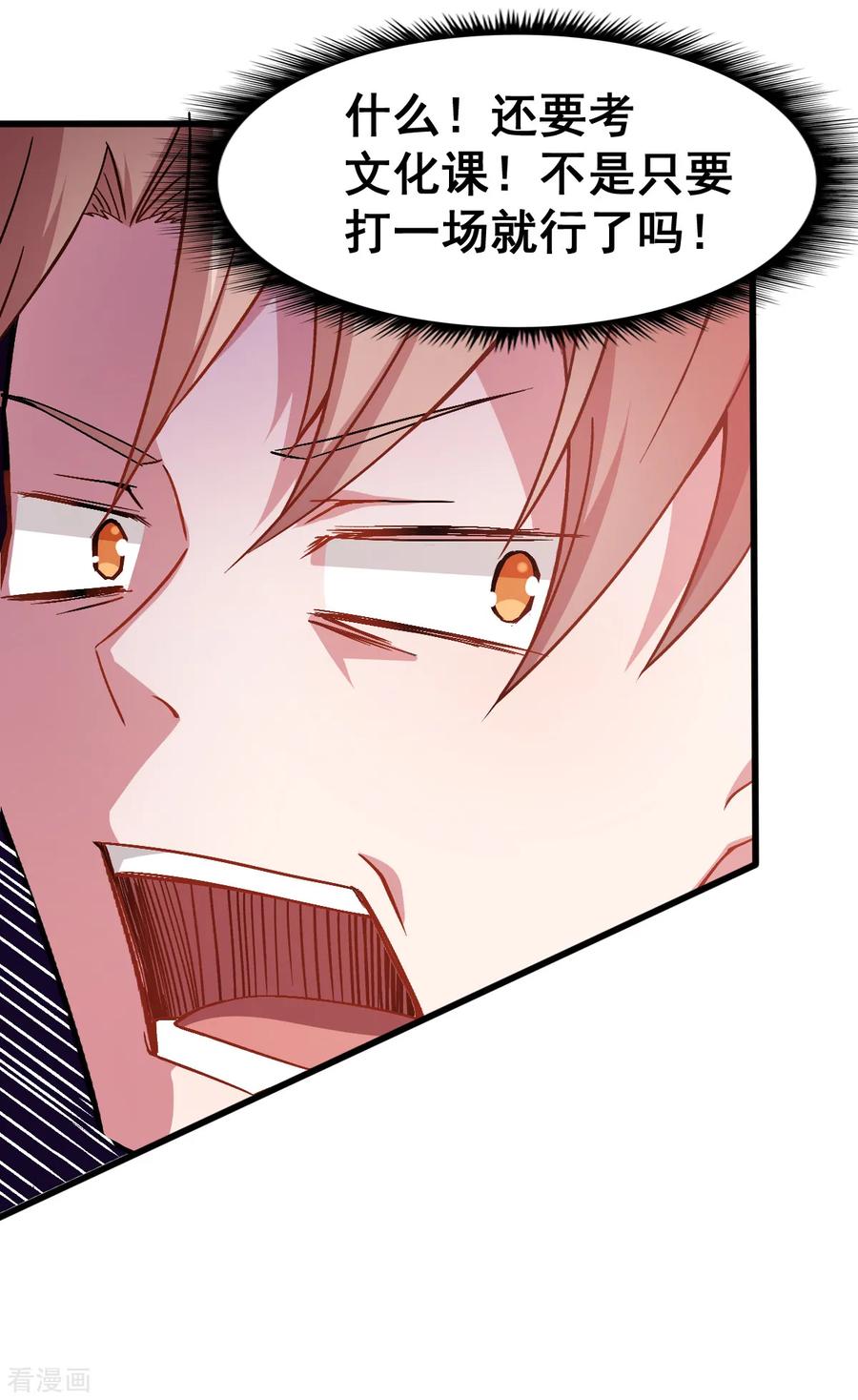 Crazy Professor In School Campus Ch.32 p14