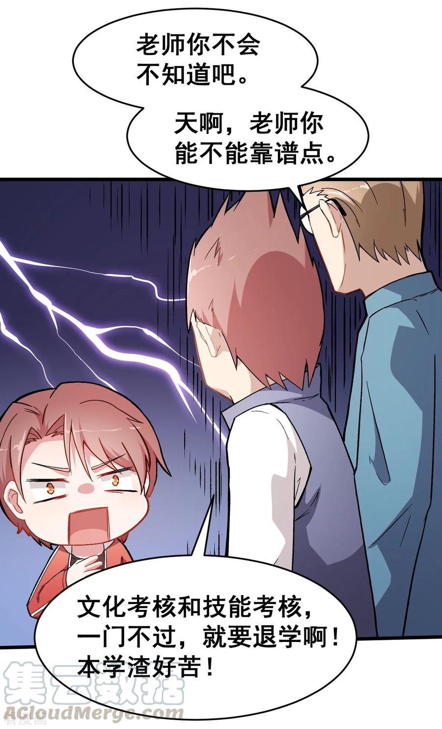 Crazy Professor In School Campus Ch.32 p15
