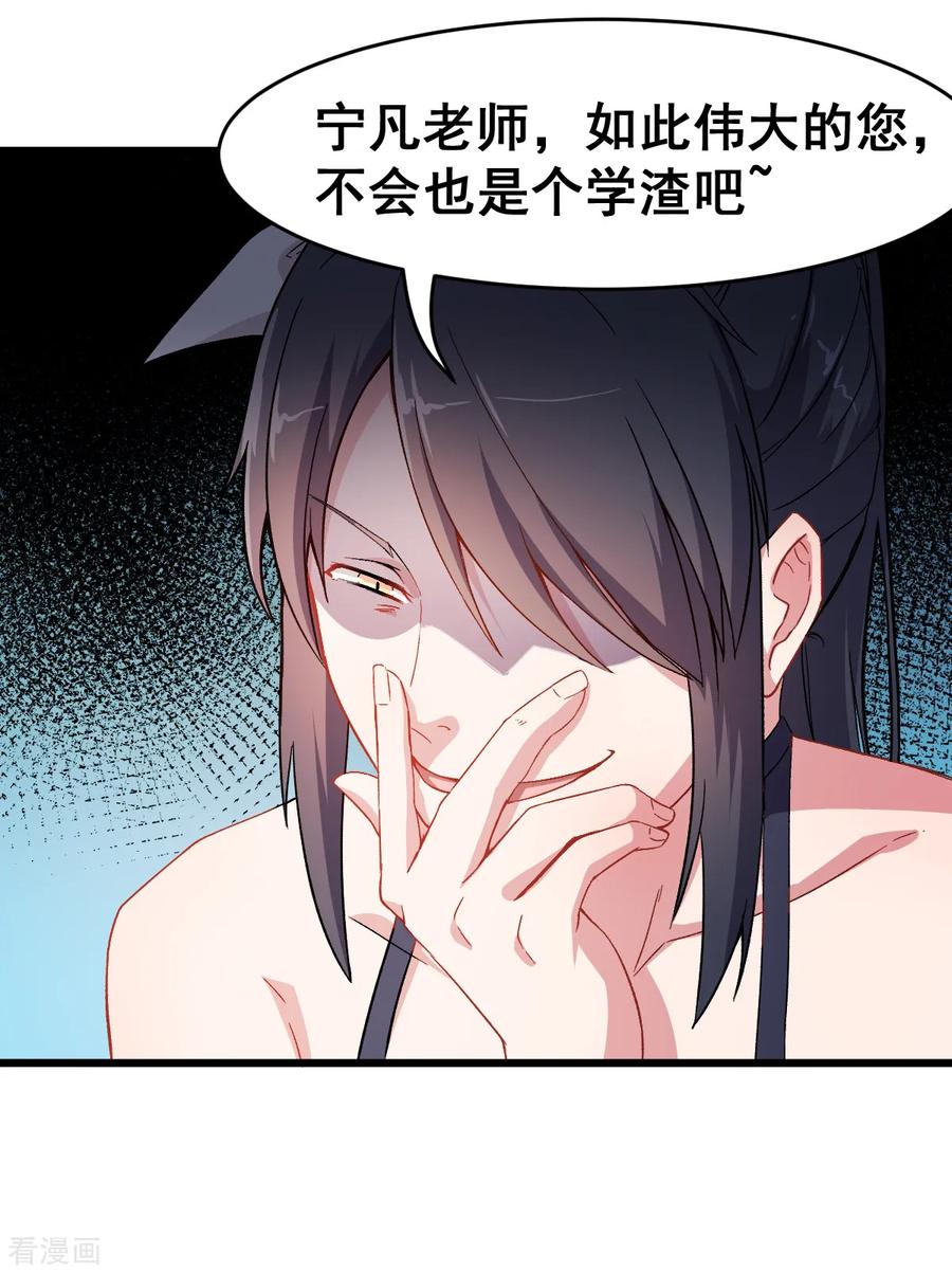 Crazy Professor In School Campus Ch.32 p16