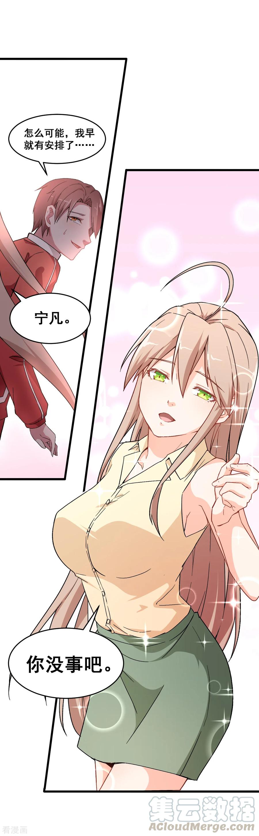 Crazy Professor In School Campus Ch.32 p17