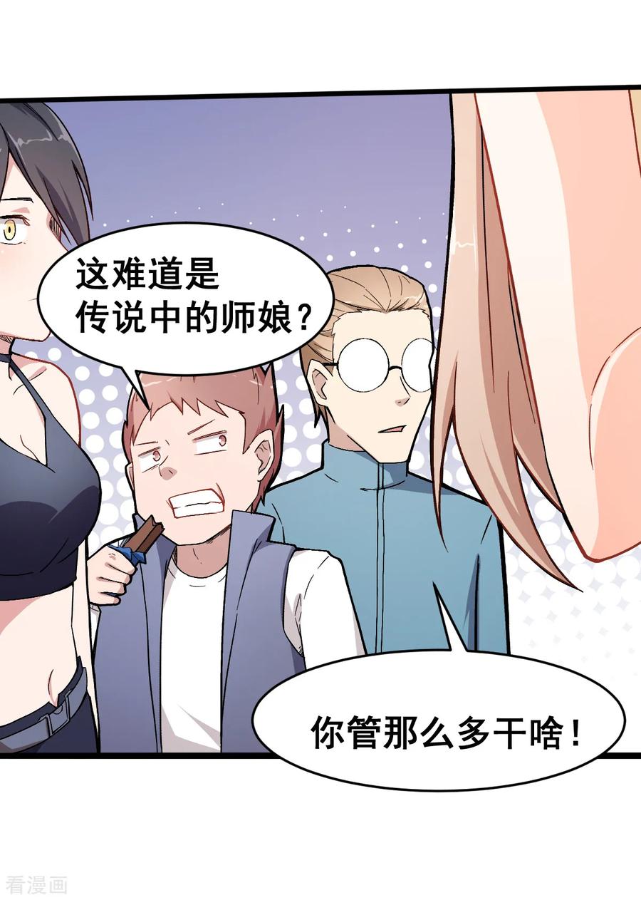 Crazy Professor In School Campus Ch.32 p20