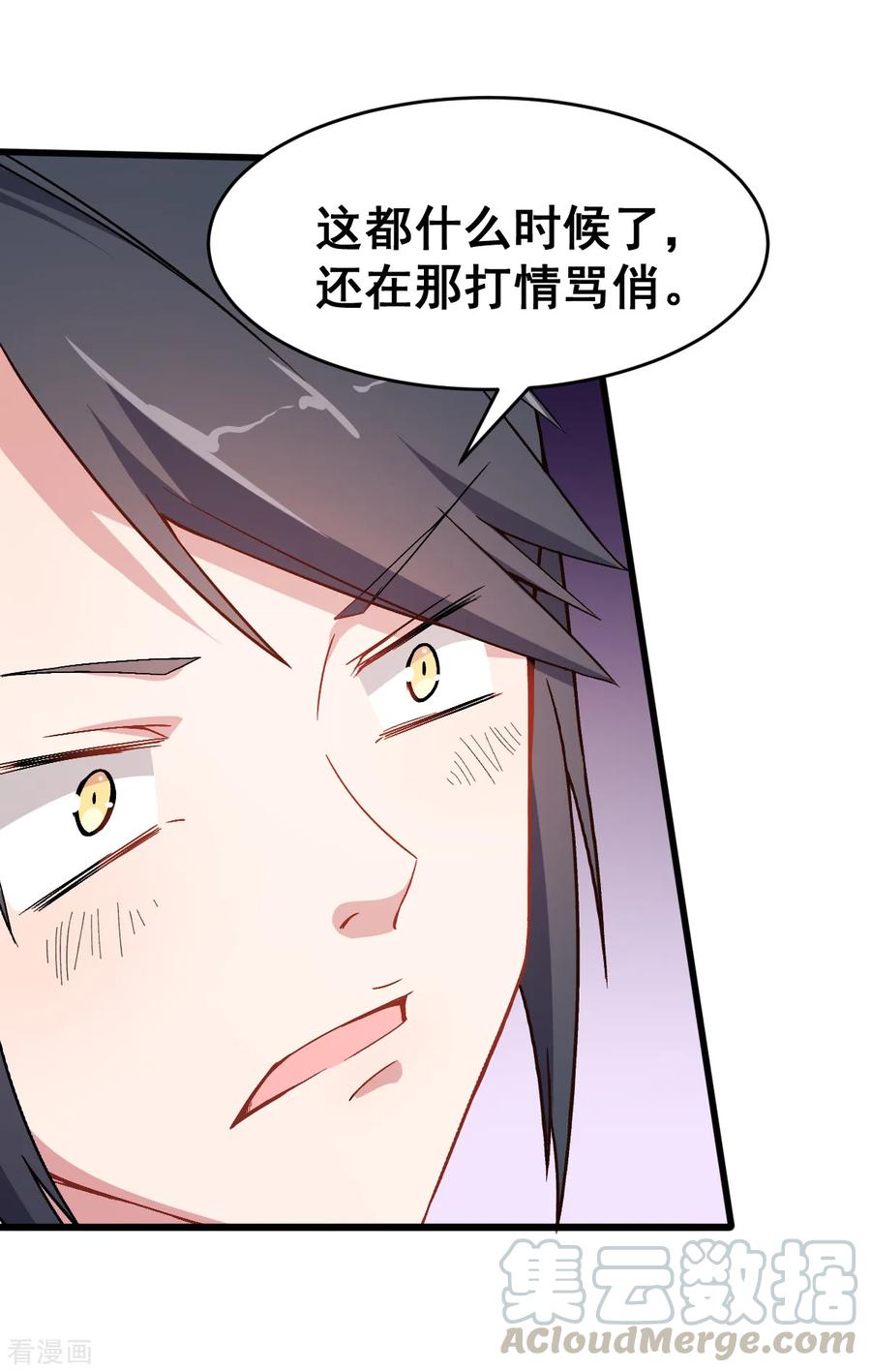 Crazy Professor In School Campus Ch.32 p21