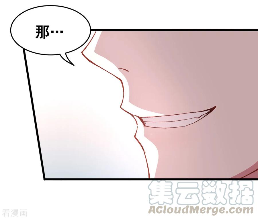 Crazy Professor In School Campus Ch.32 p23