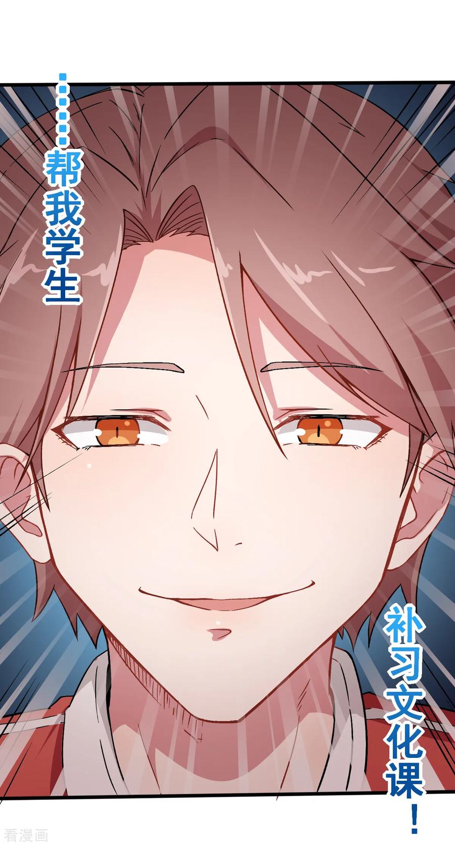 Crazy Professor In School Campus Ch.32 p26