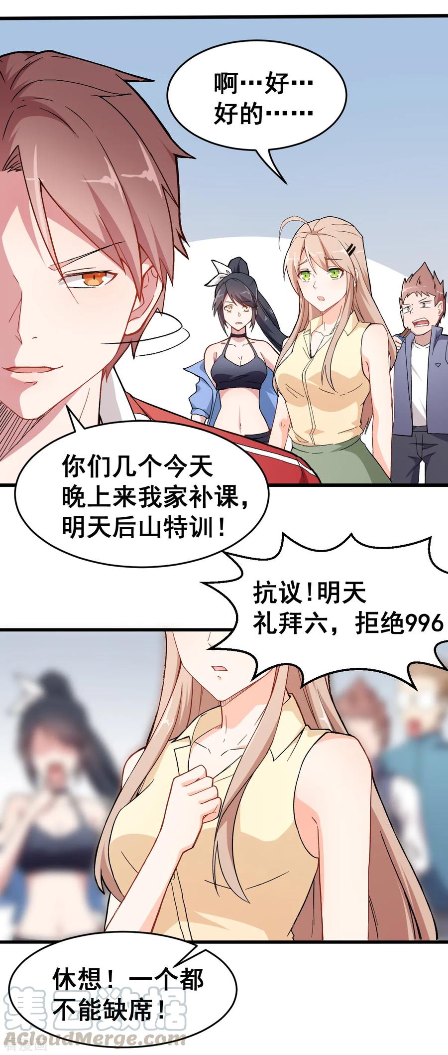 Crazy Professor In School Campus Ch.32 p27