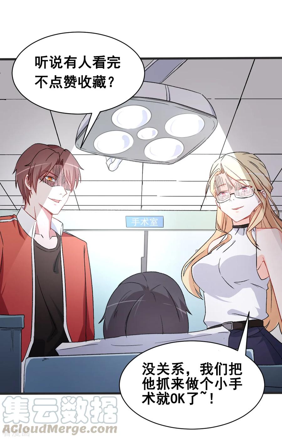 Crazy Professor In School Campus Ch.32 p29