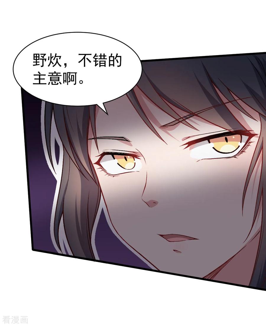 Crazy Professor In School Campus Ch.33 p12