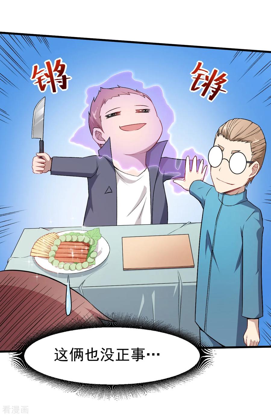 Crazy Professor In School Campus Ch.33 p16