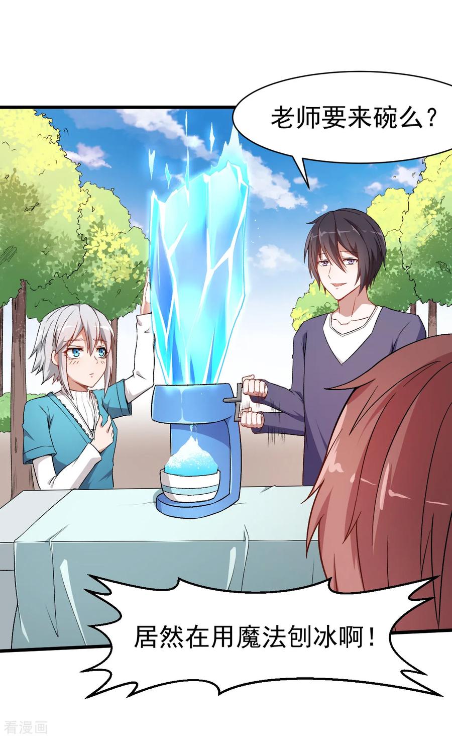 Crazy Professor In School Campus Ch.33 p18