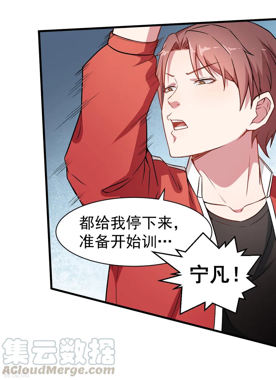 Crazy Professor In School Campus Ch.33 p19