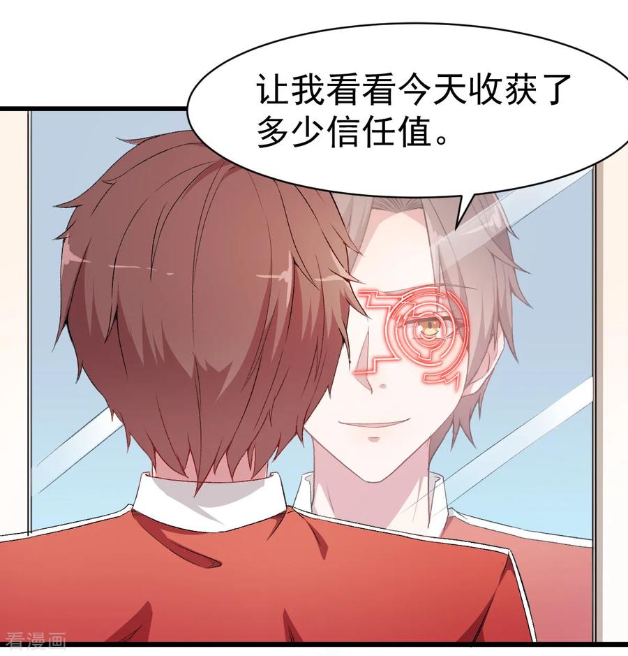 Crazy Professor In School Campus Ch.33 p2