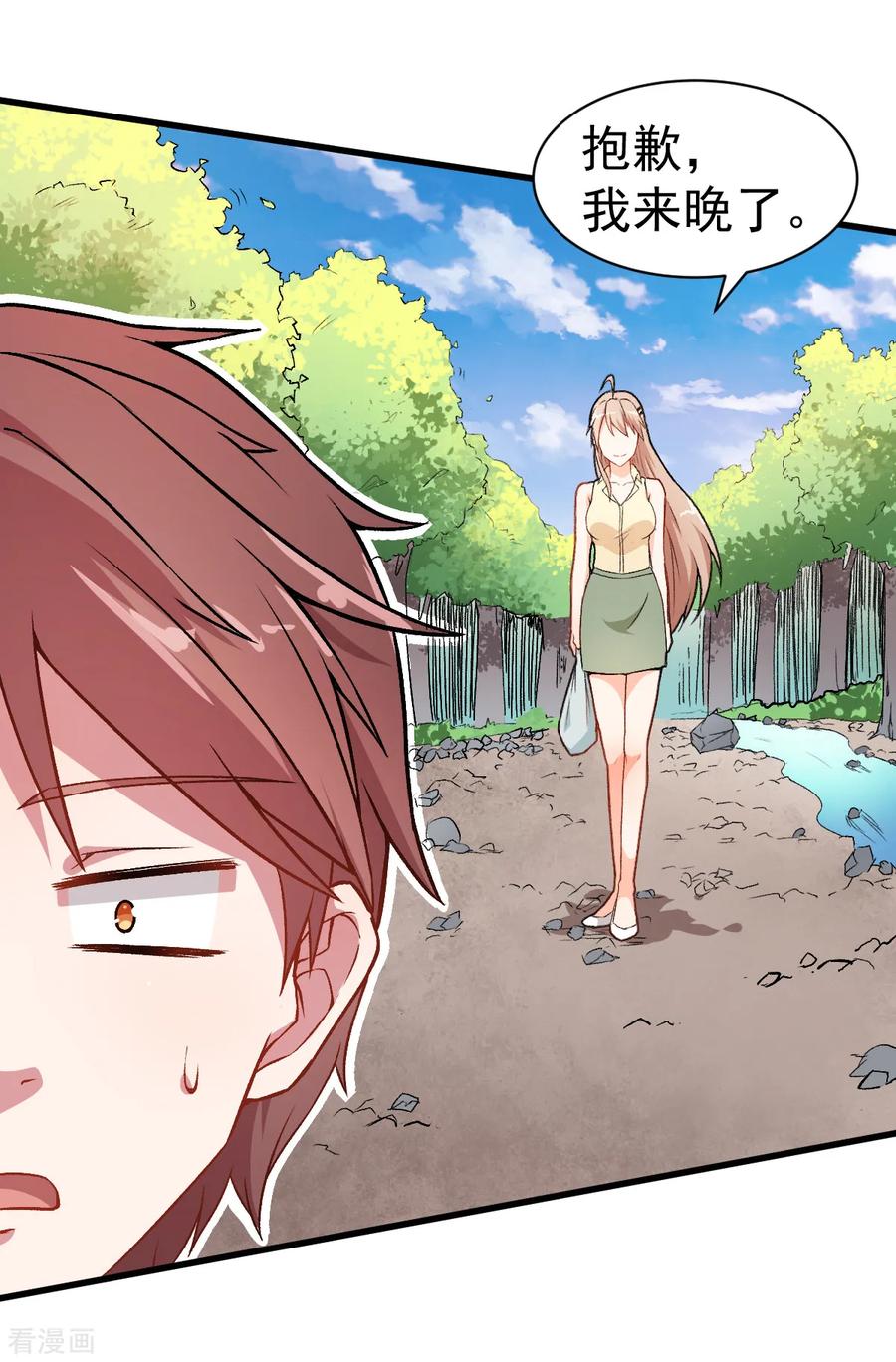 Crazy Professor In School Campus Ch.33 p20