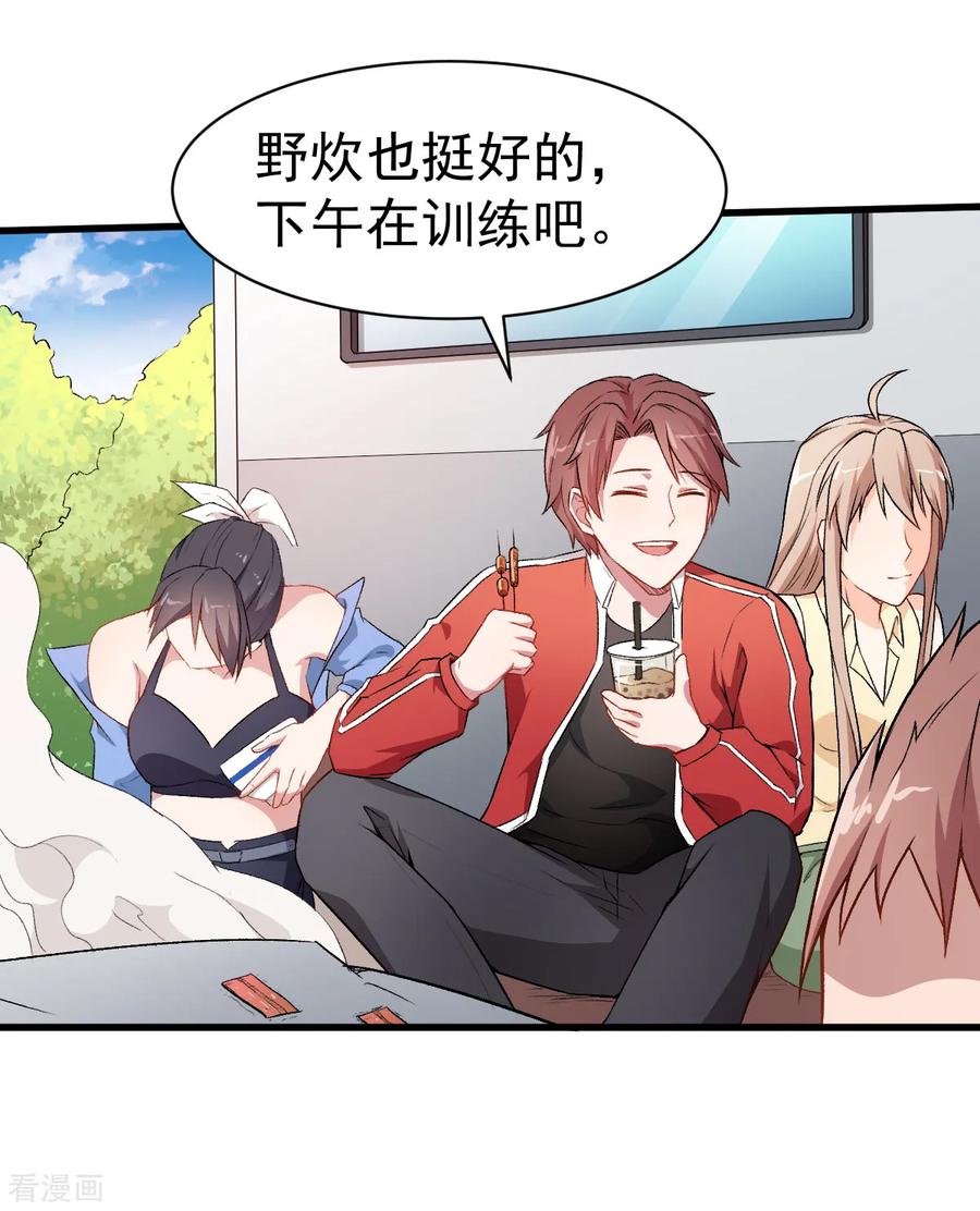 Crazy Professor In School Campus Ch.33 p22
