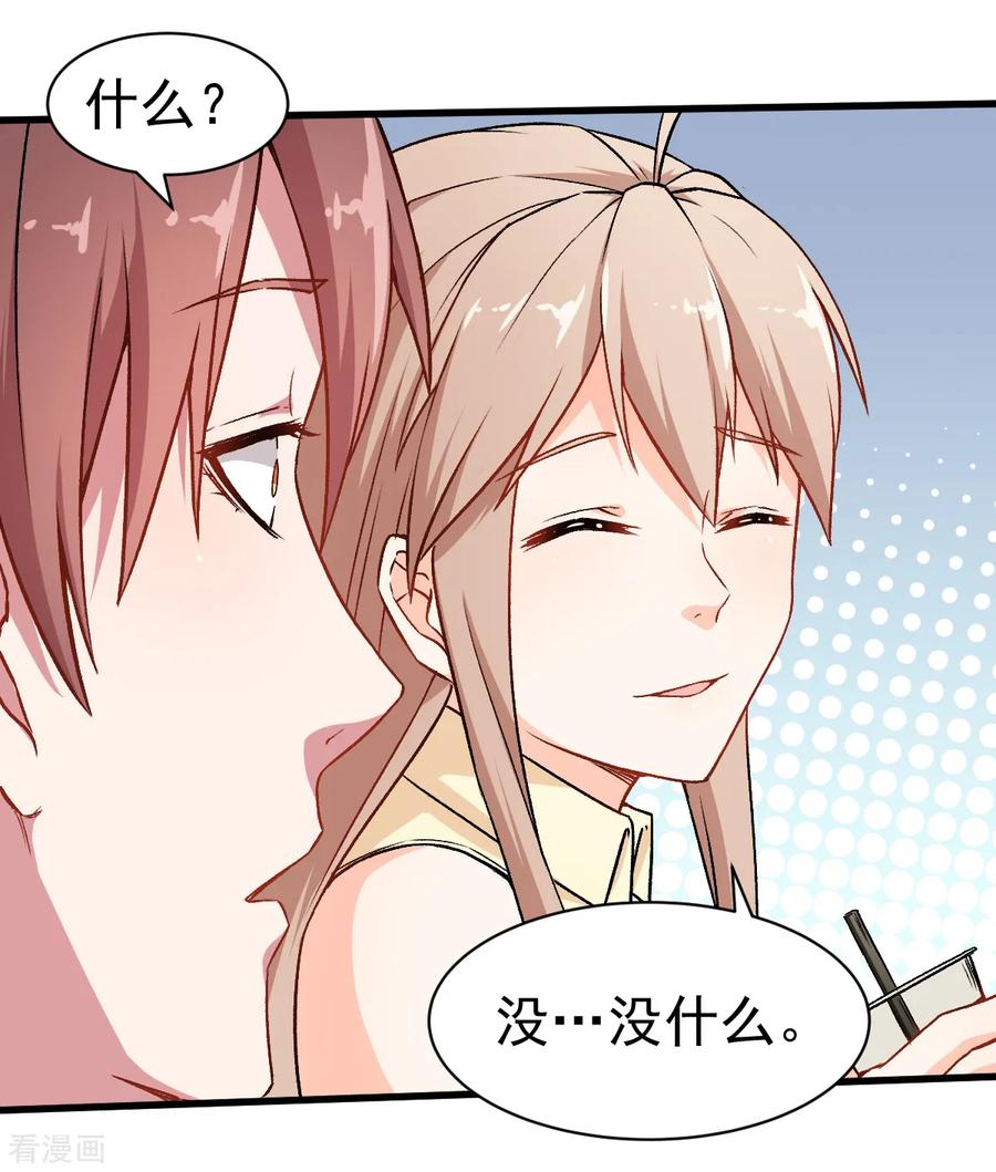 Crazy Professor In School Campus Ch.33 p24