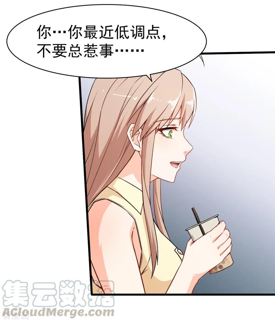 Crazy Professor In School Campus Ch.33 p25