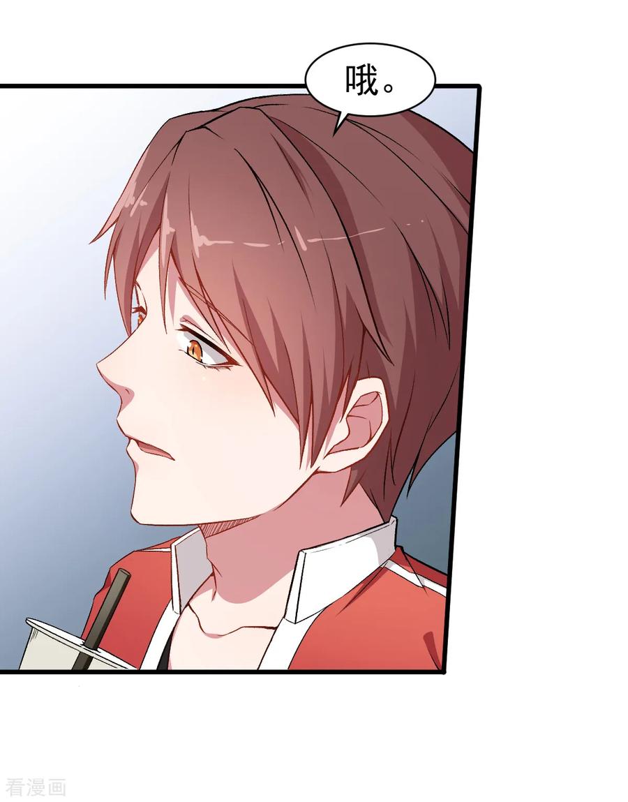 Crazy Professor In School Campus Ch.33 p26