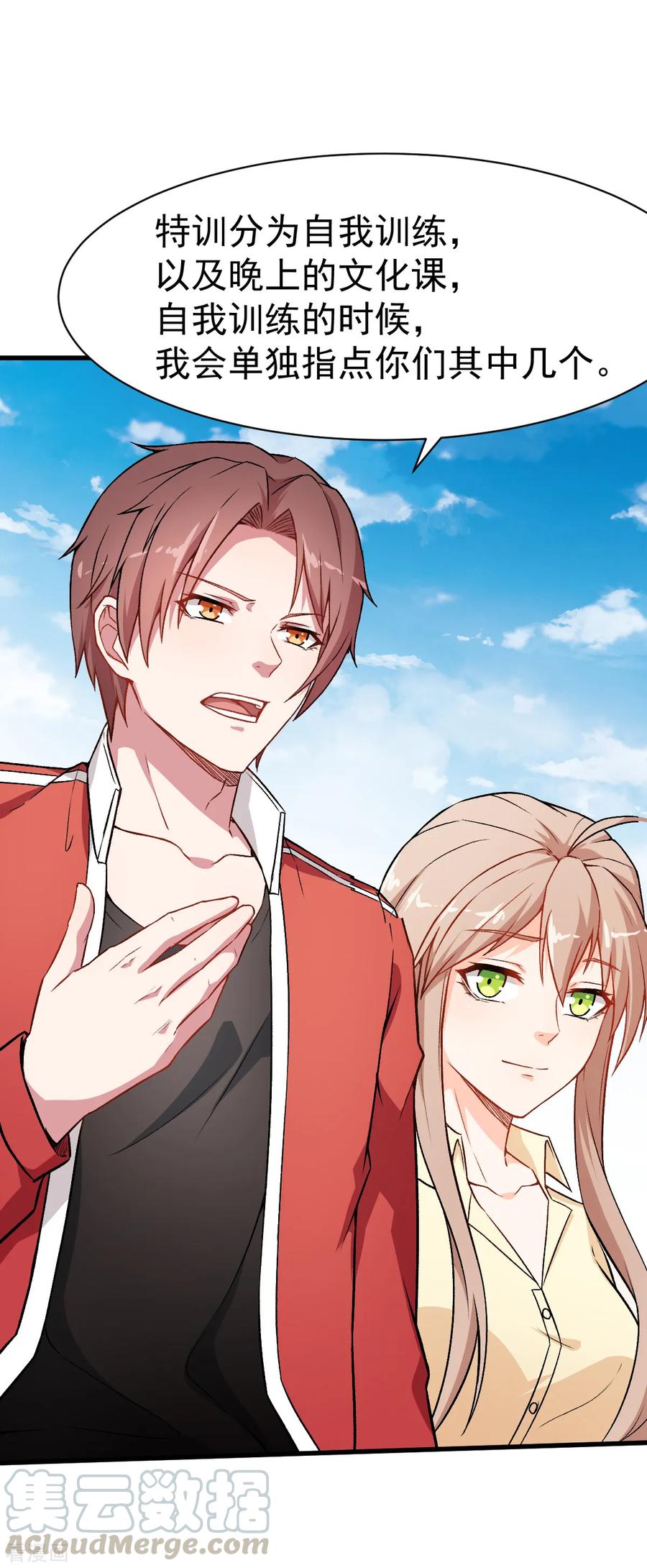 Crazy Professor In School Campus Ch.33 p29