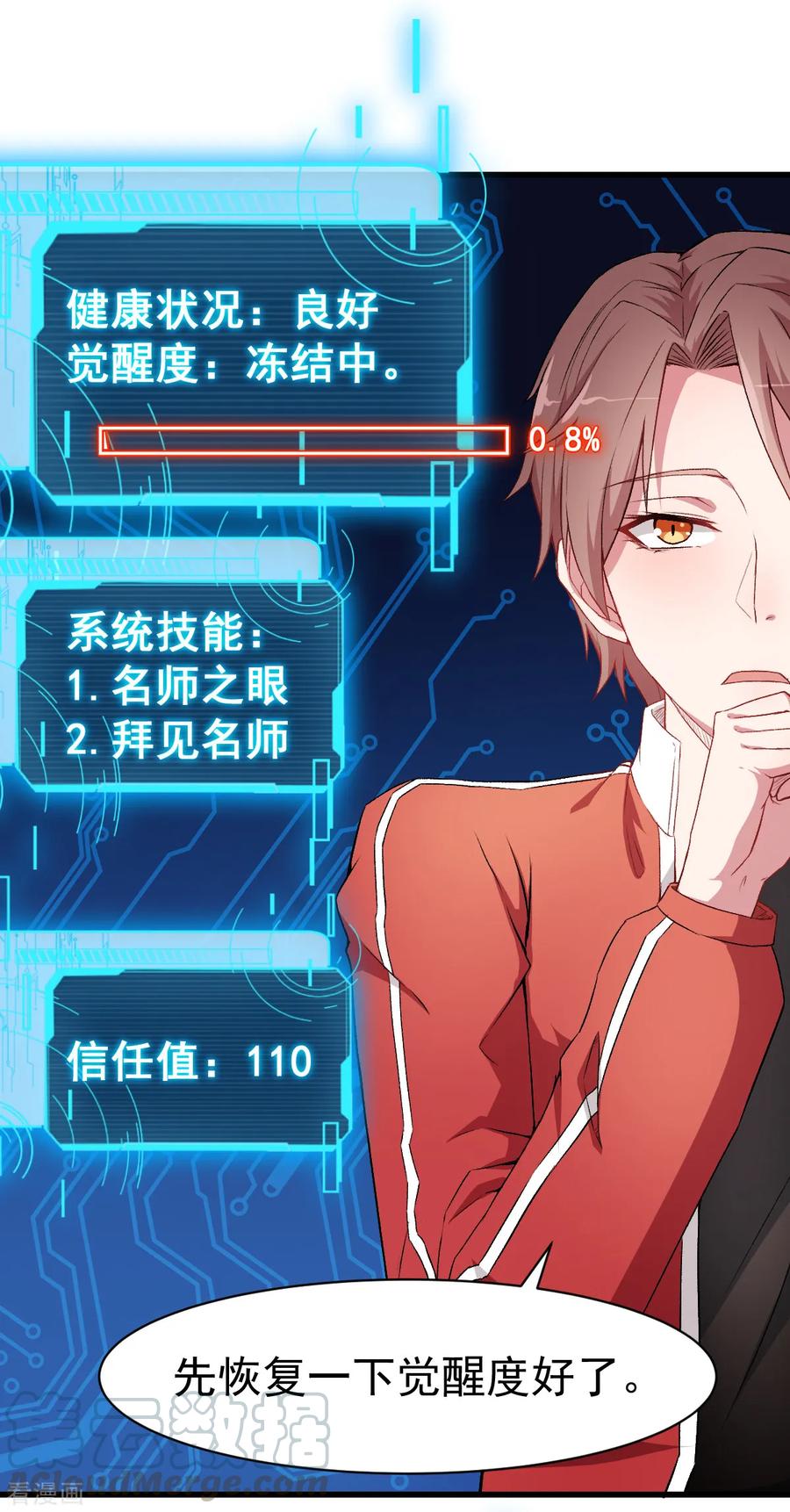Crazy Professor In School Campus Ch.33 p3