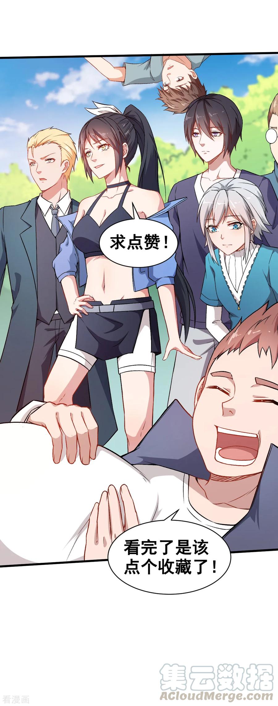 Crazy Professor In School Campus Ch.33 p31