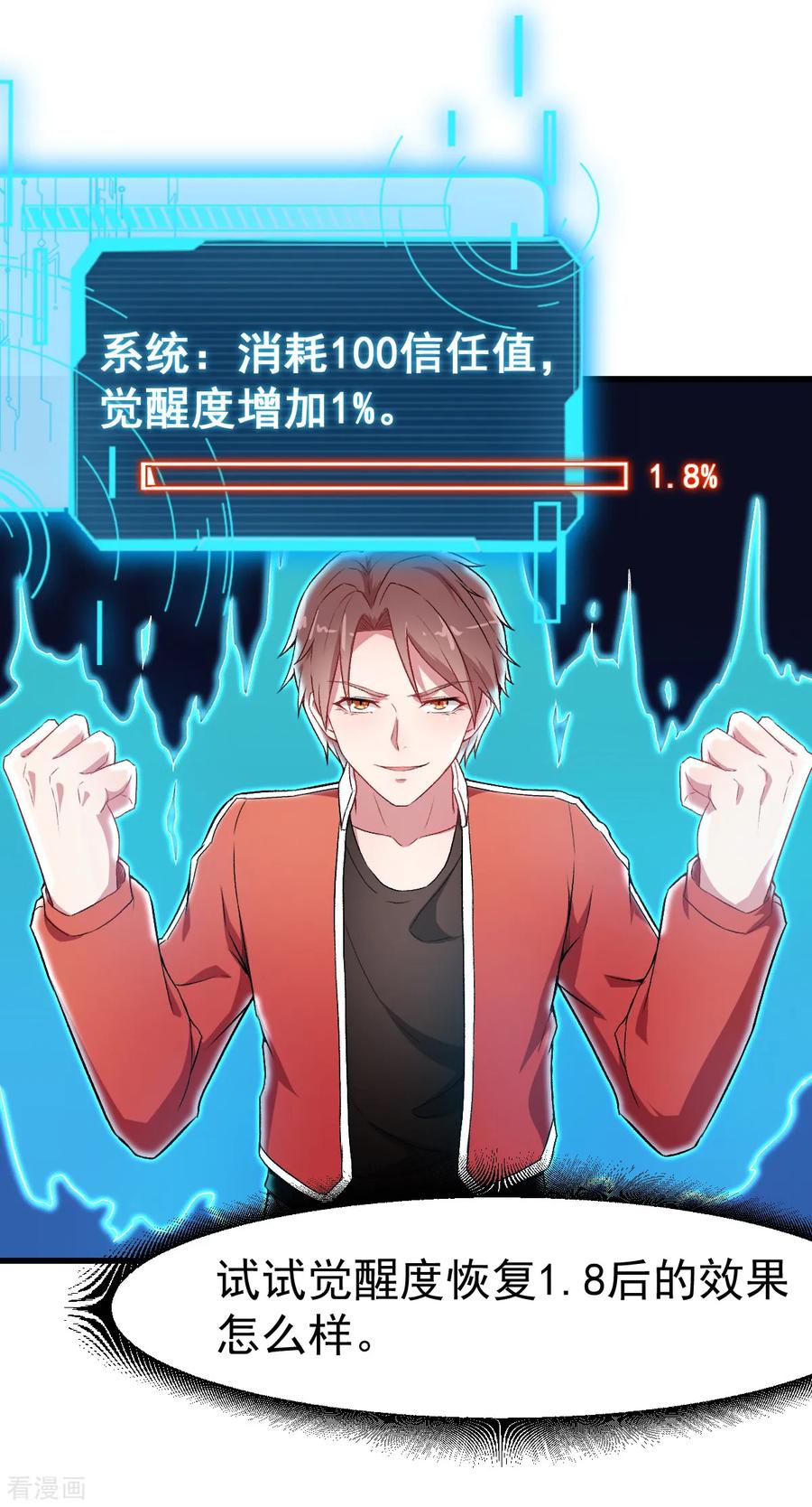 Crazy Professor In School Campus Ch.33 p4