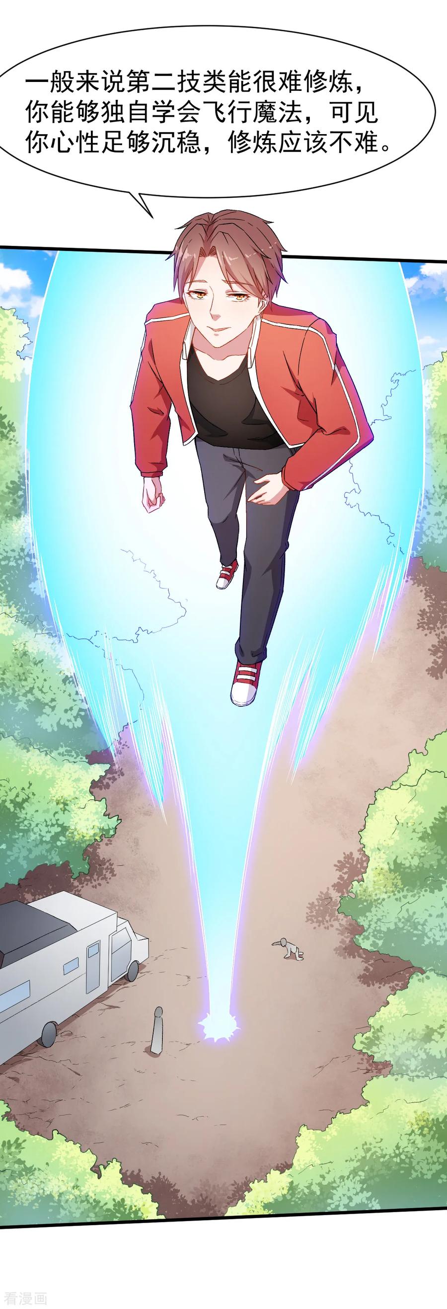 Crazy Professor In School Campus Ch.34 p10