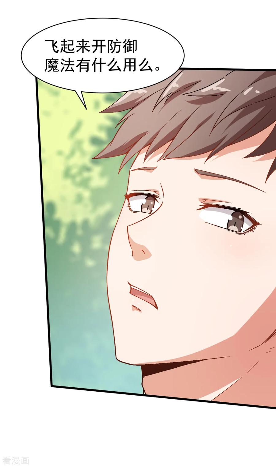 Crazy Professor In School Campus Ch.34 p11