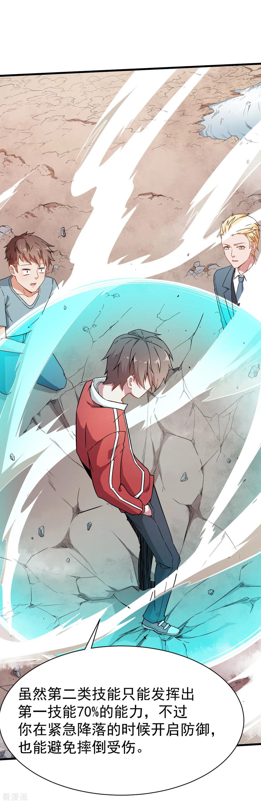 Crazy Professor In School Campus Ch.34 p15