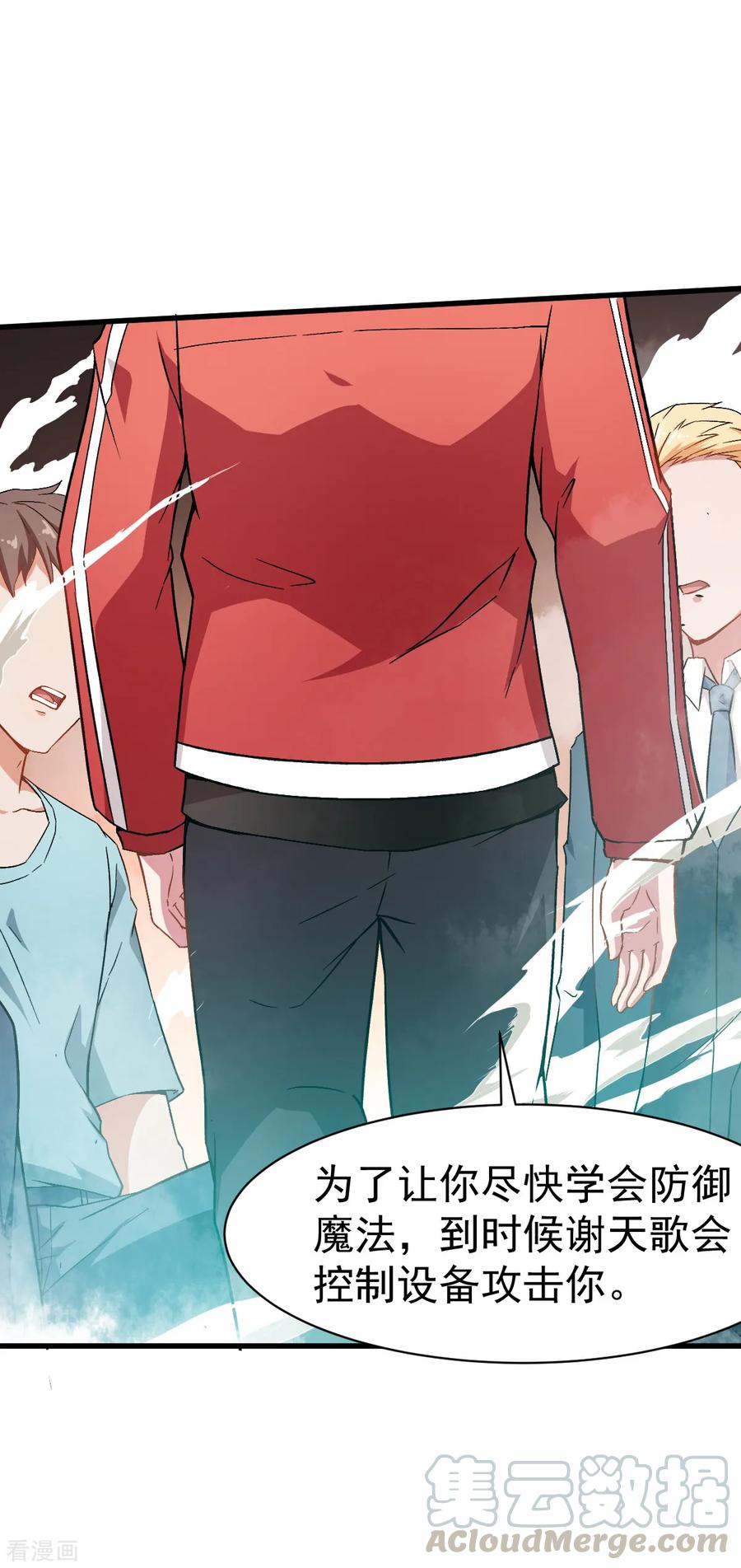 Crazy Professor In School Campus Ch.34 p17