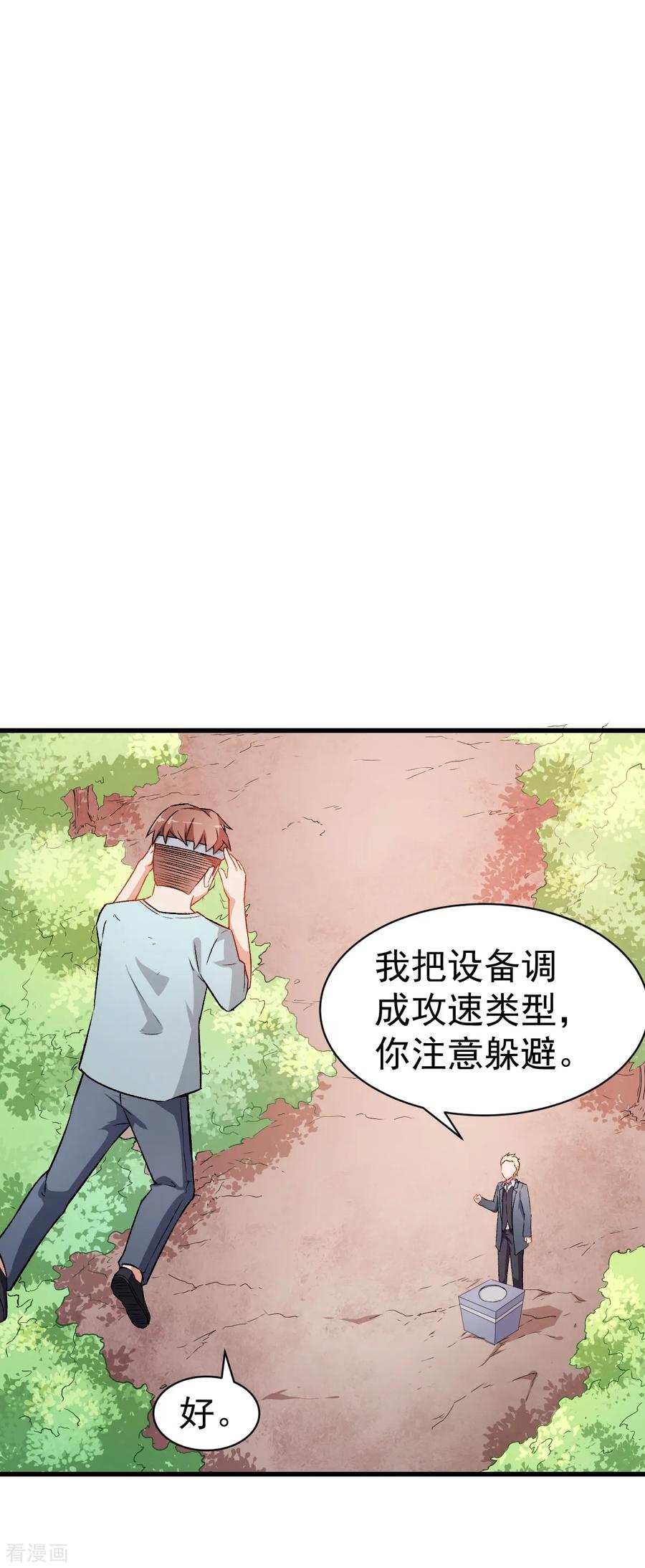 Crazy Professor In School Campus Ch.34 p19