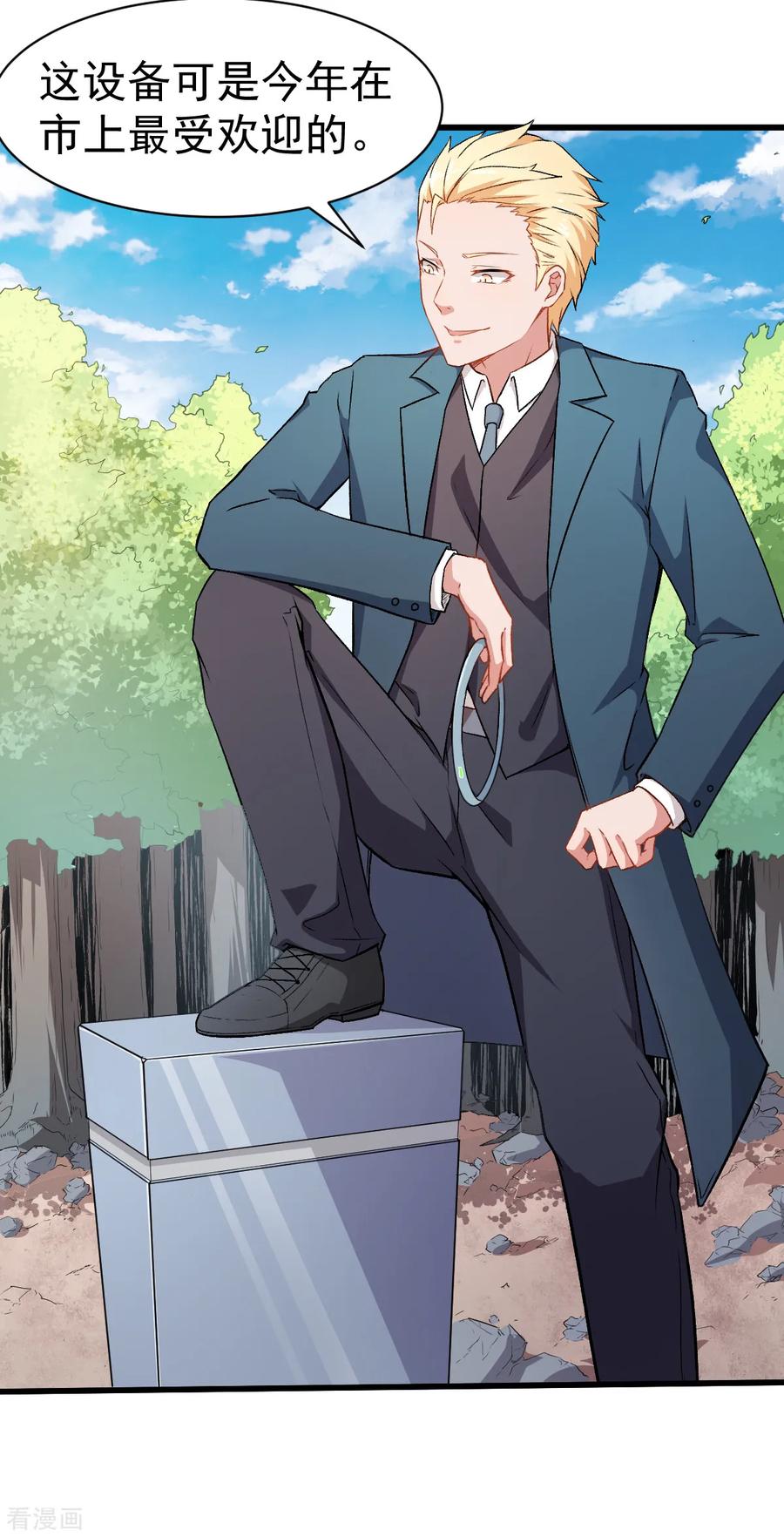 Crazy Professor In School Campus Ch.34 p2
