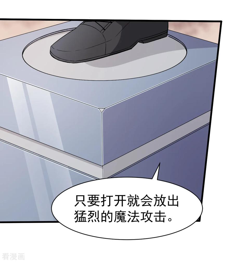 Crazy Professor In School Campus Ch.34 p3