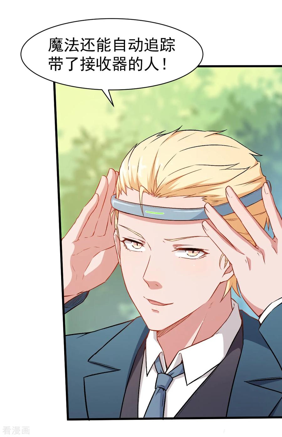 Crazy Professor In School Campus Ch.34 p4