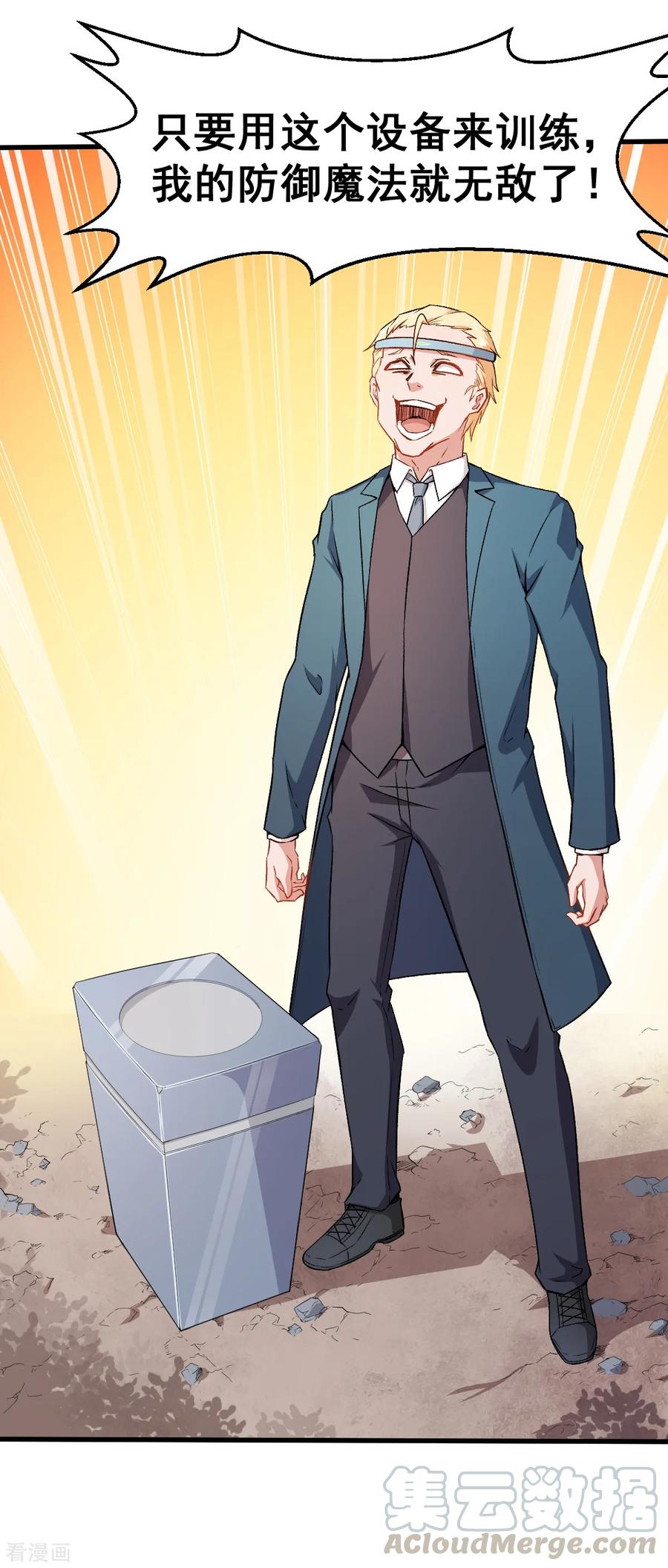 Crazy Professor In School Campus Ch.34 p5