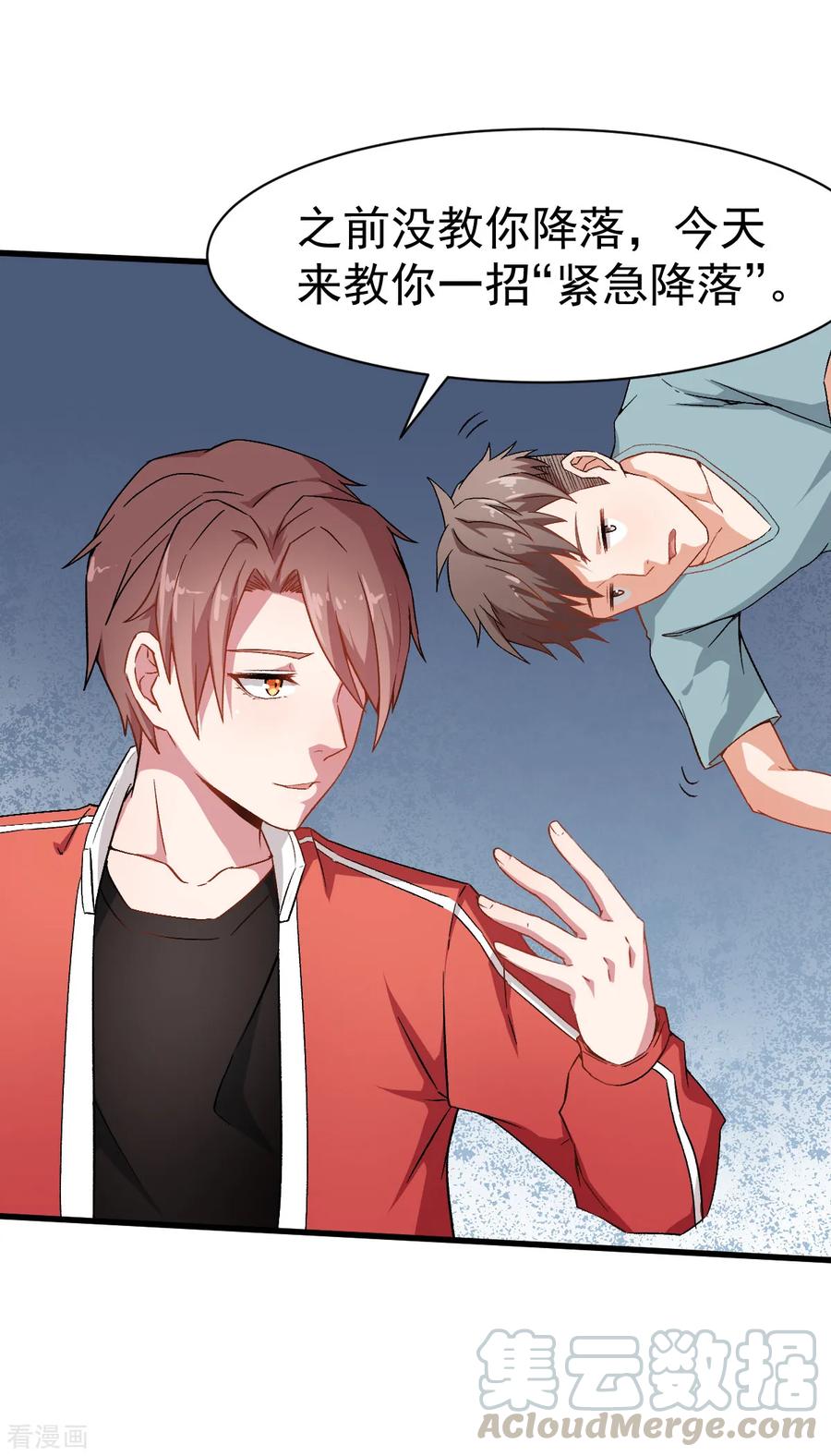 Crazy Professor In School Campus Ch.34 p9