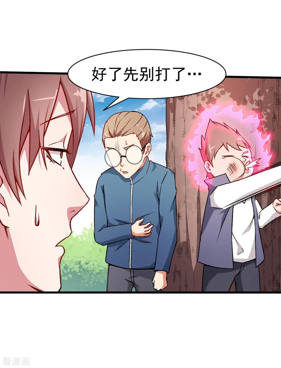 Crazy Professor In School Campus Ch.35 p12