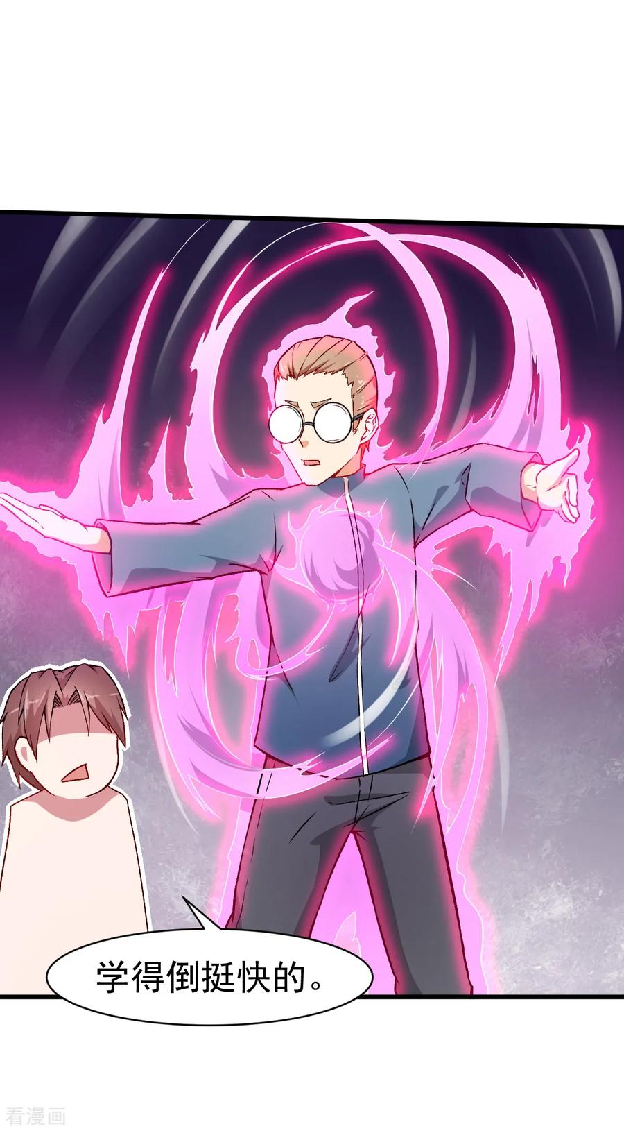 Crazy Professor In School Campus Ch.35 p16