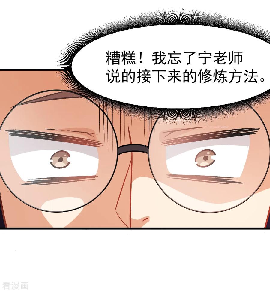 Crazy Professor In School Campus Ch.35 p18