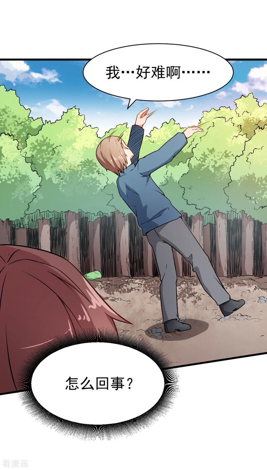 Crazy Professor In School Campus Ch.35 p19