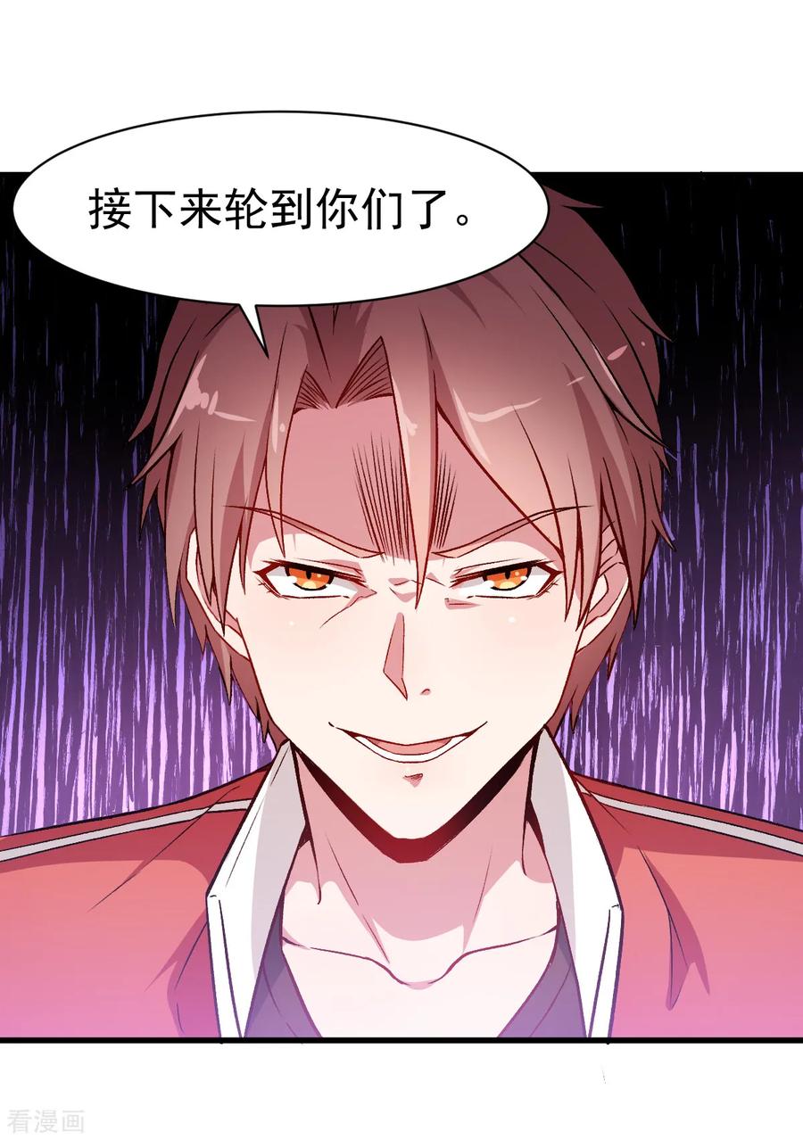 Crazy Professor In School Campus Ch.35 p2