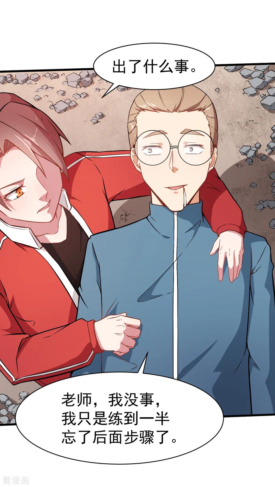 Crazy Professor In School Campus Ch.35 p20