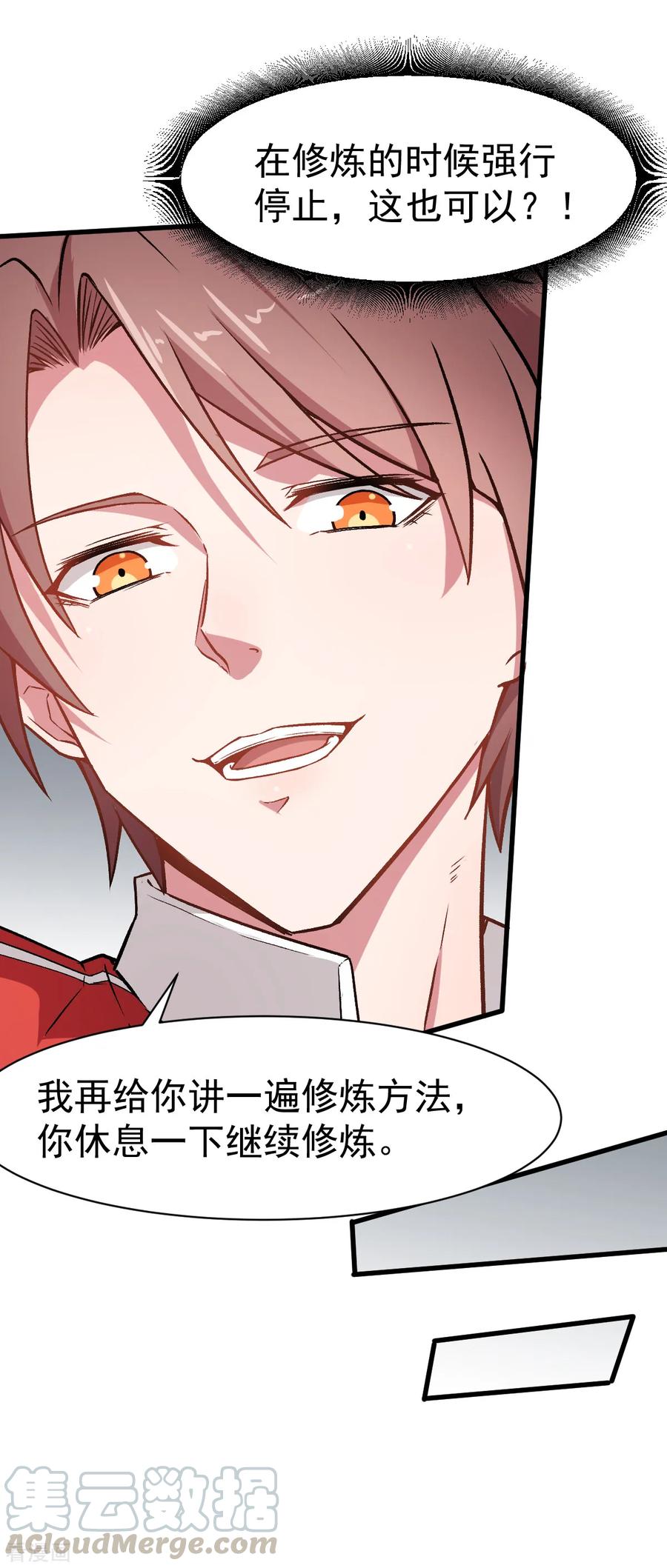 Crazy Professor In School Campus Ch.35 p21