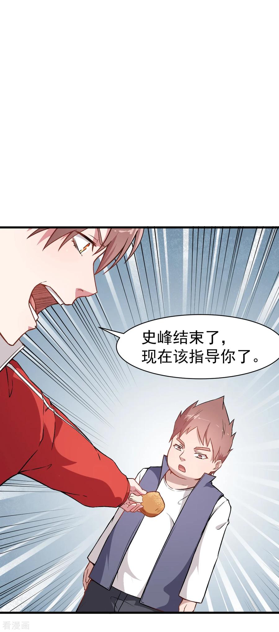 Crazy Professor In School Campus Ch.35 p22