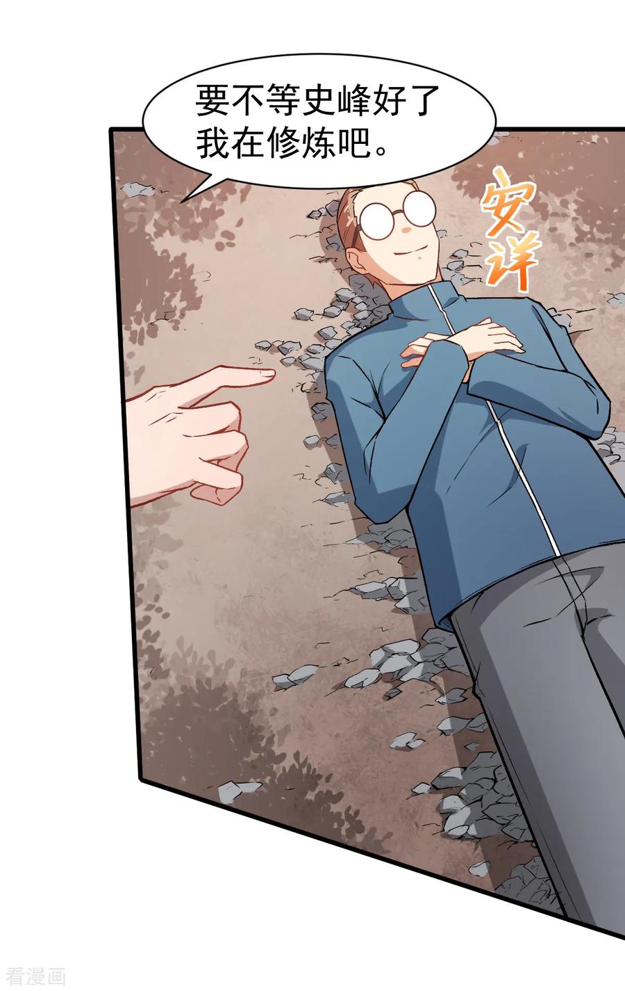 Crazy Professor In School Campus Ch.35 p24