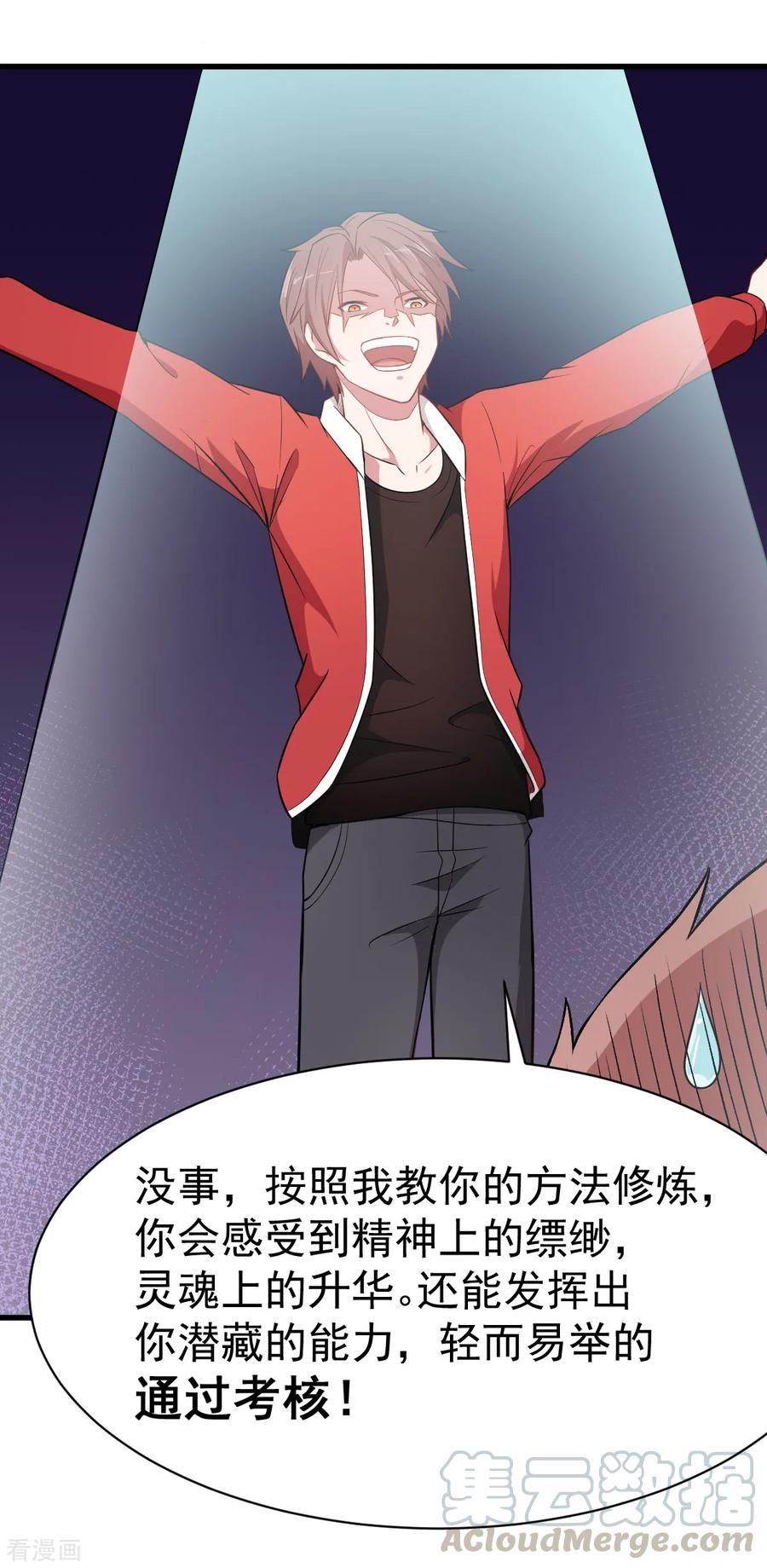 Crazy Professor In School Campus Ch.35 p25